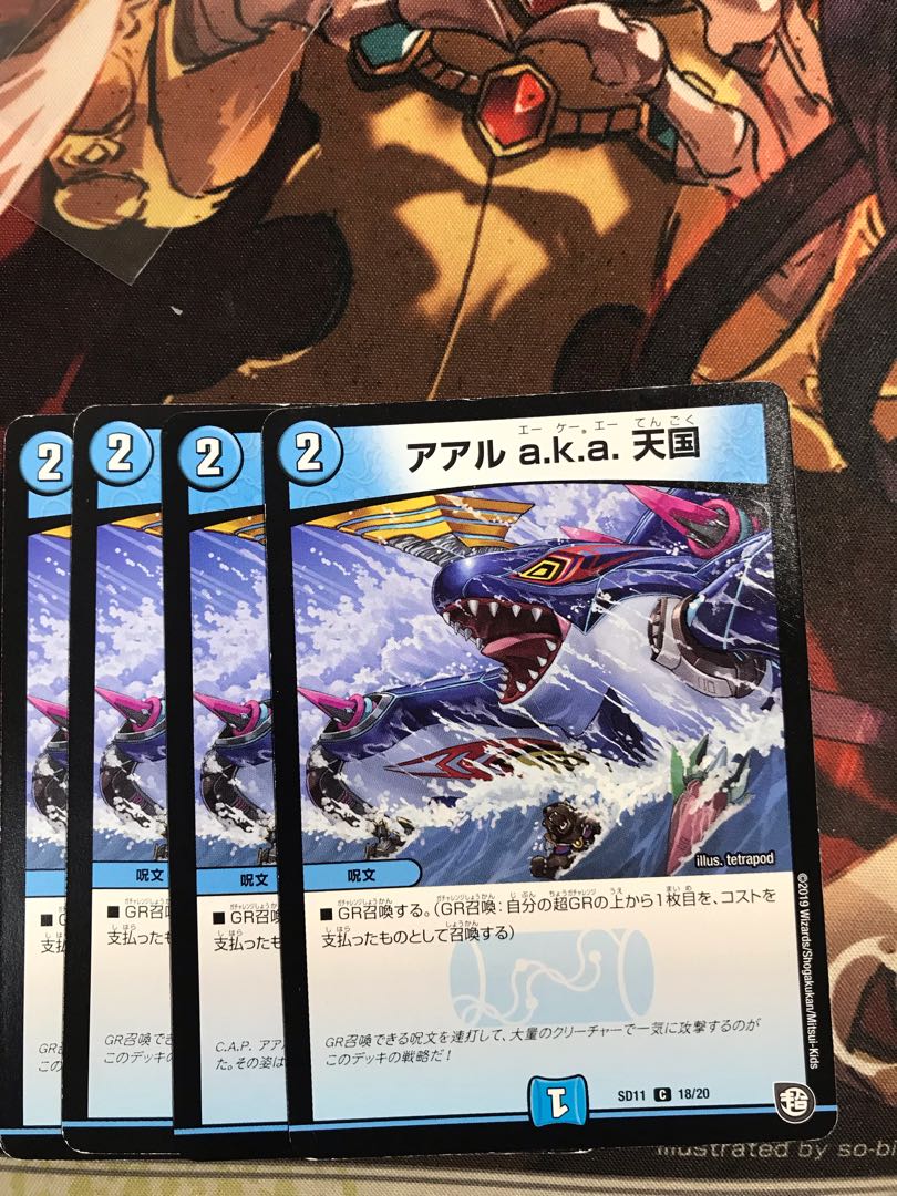 Aal a.k.a. Heaven C 79/103