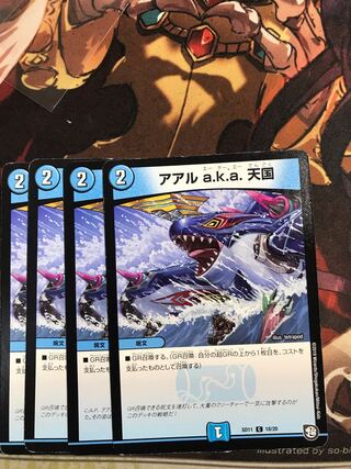 Aal a.k.a. Heaven C 79/103