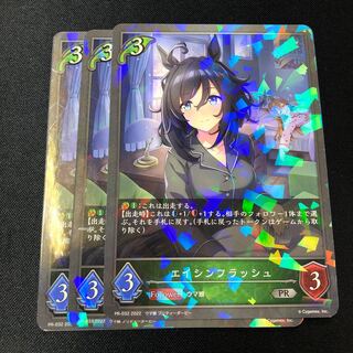 3 Eisin Flash Promo