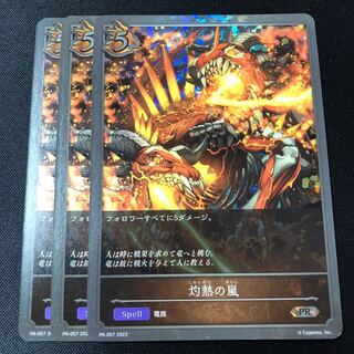 Burning Storm Promo 3 copies