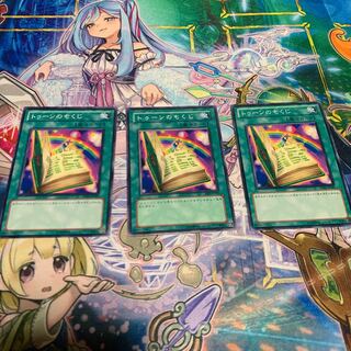 トゥーンのもくじ　3枚