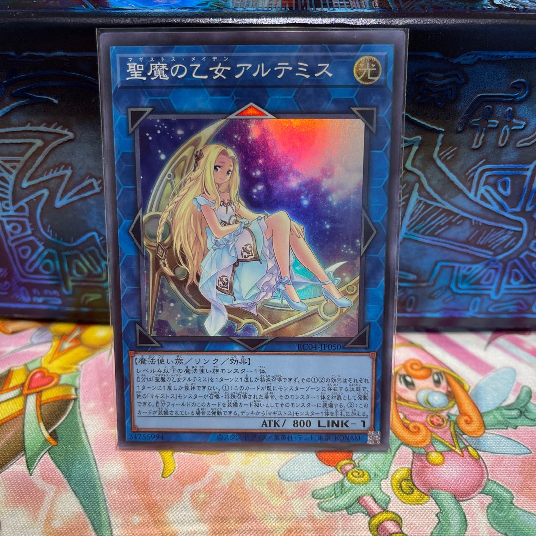 No.1768 P屋 Artemis, the Magistus Moon Maiden [Sue