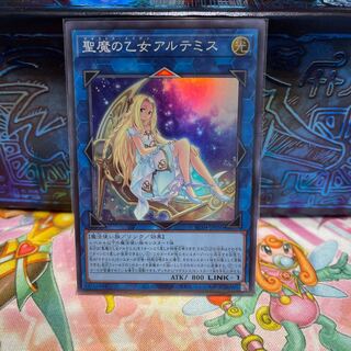 No.1768 P屋　聖魔の乙女アルテミス 【スー】