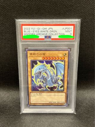 Blue-Eyes White Dragon Ultra Rare JP001 psa 9