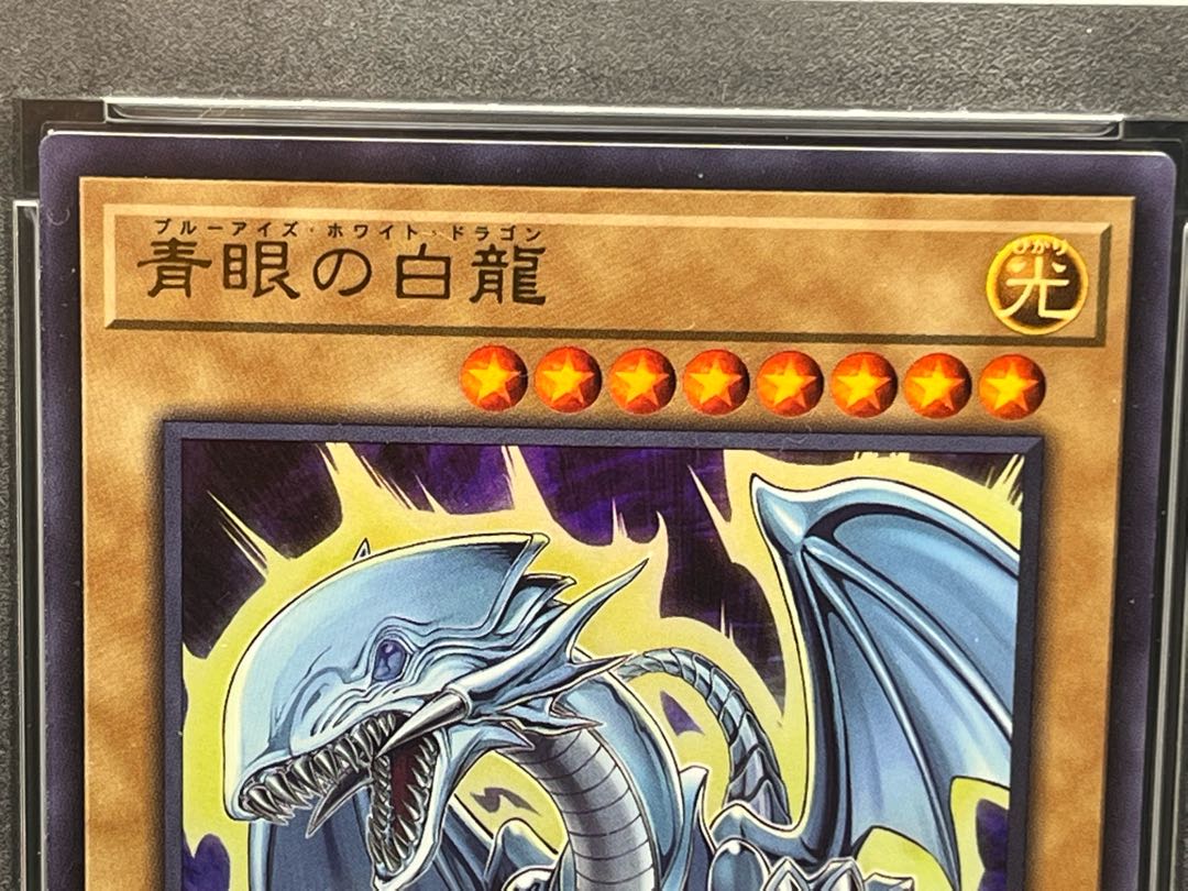 青眼の白龍 ウルトラレア JP001 psa 9