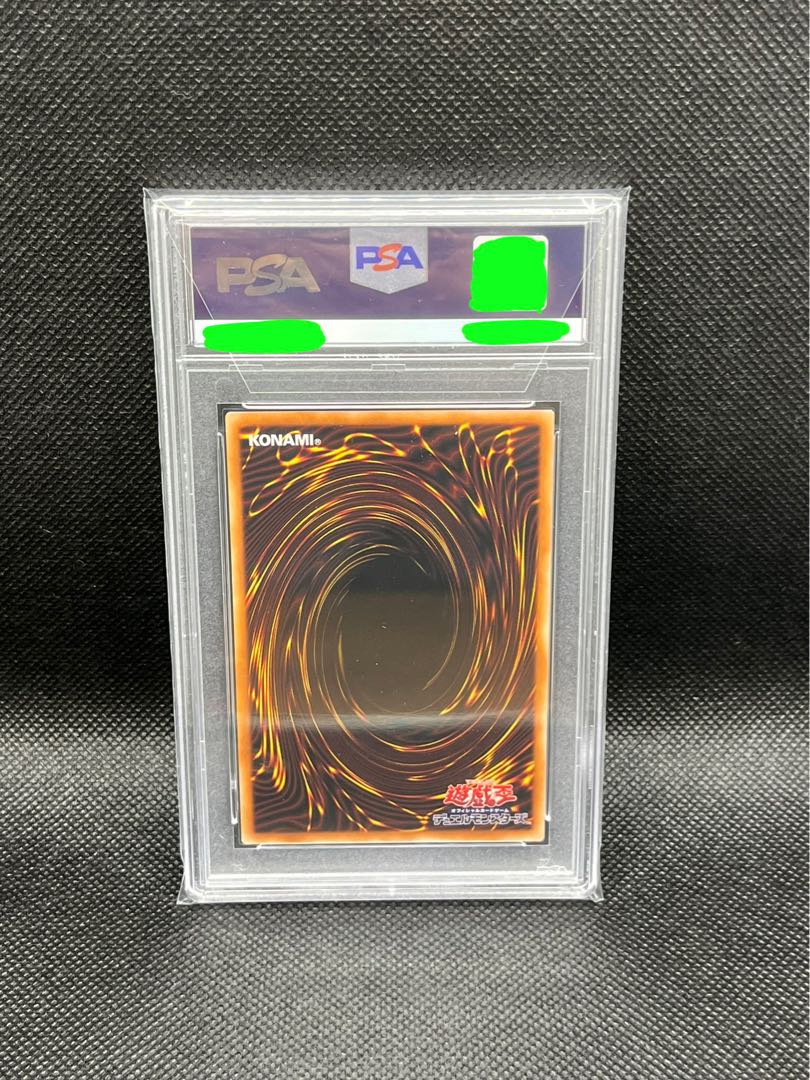 青眼の白龍 ウルトラレア JP001 psa 9