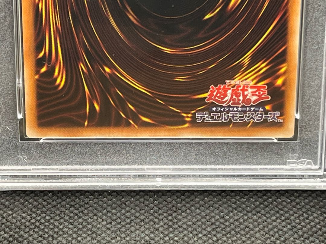 青眼の白龍 ウルトラレア JP001 psa 9