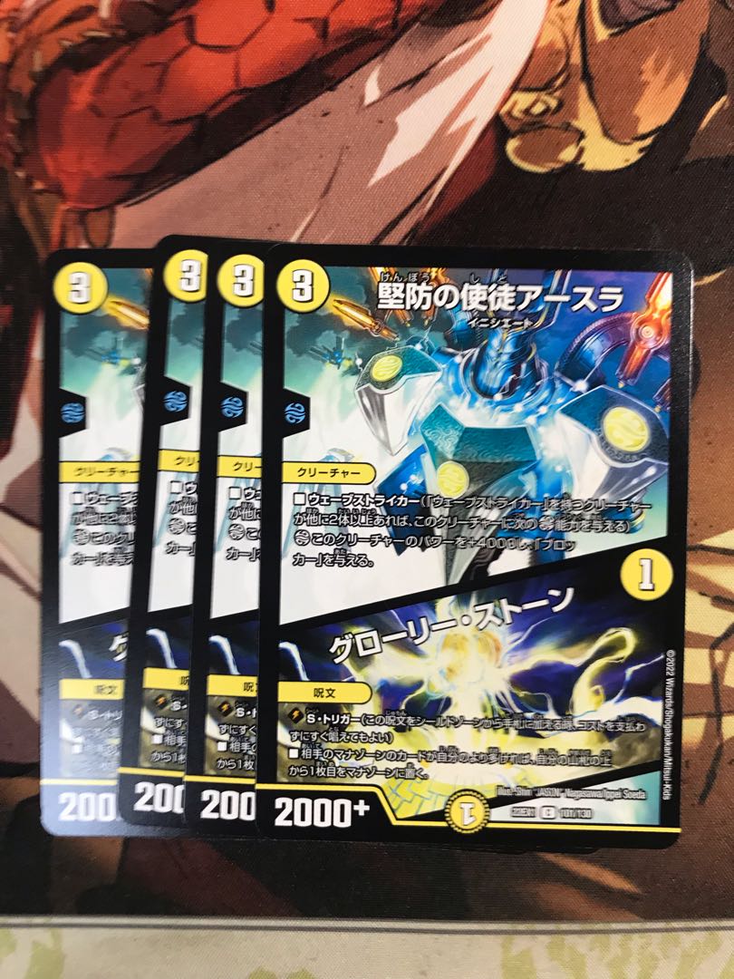 Asra, Vizier of Safety|Glory Stone C 101/130