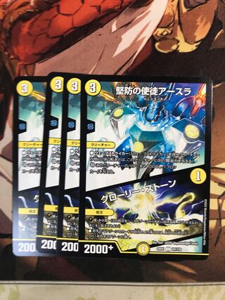 Asra, Vizier of Safety｜Glory Stone C 101/130