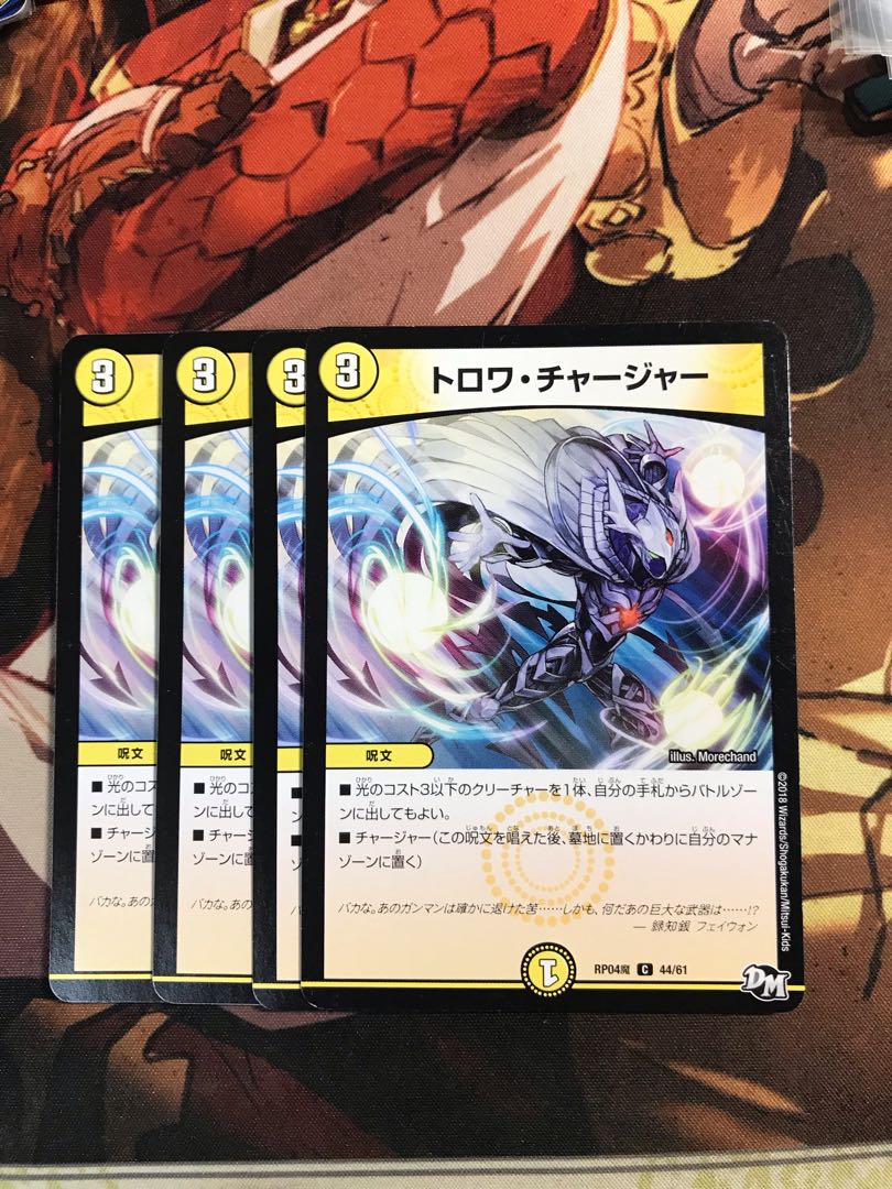 Trois Chargers C 44/61 1枚