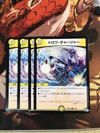 Trois Chargers C 44/61 1枚