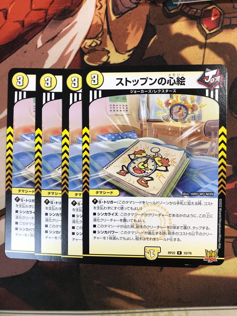 Stoppen's heart picture R 10/76