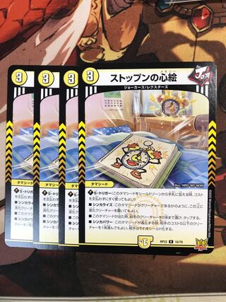 Stoppen's heart picture R 10/76