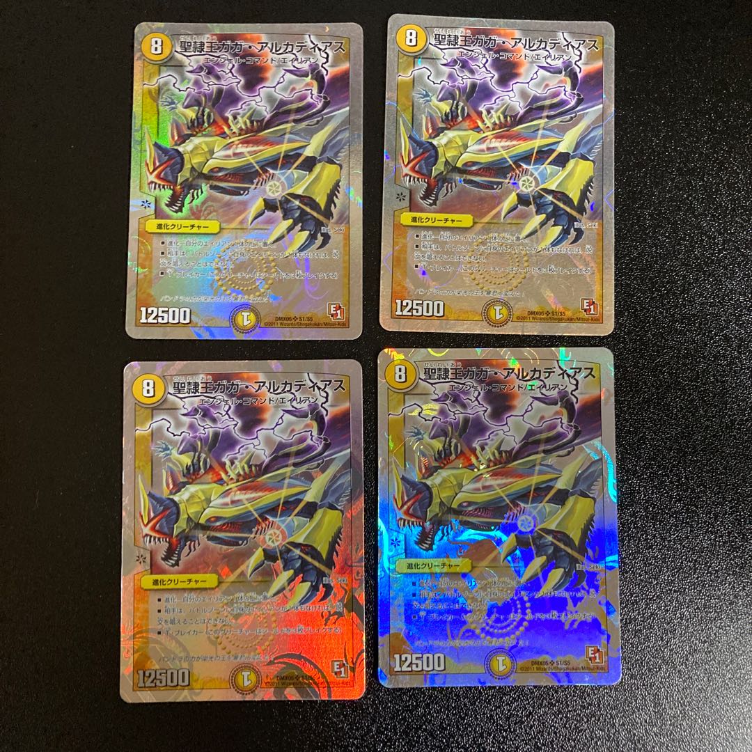 DM Holy Slave King Gaga Arcadias Super Rare 4-card set
