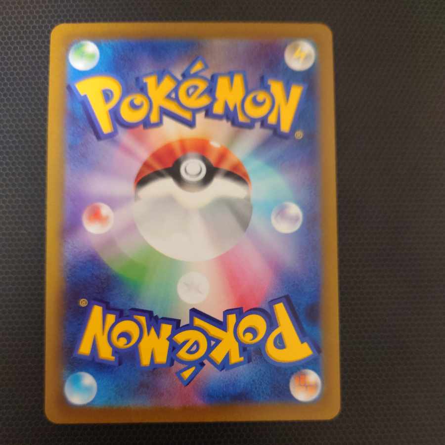 Magnezoneex SR 093/078 1枚