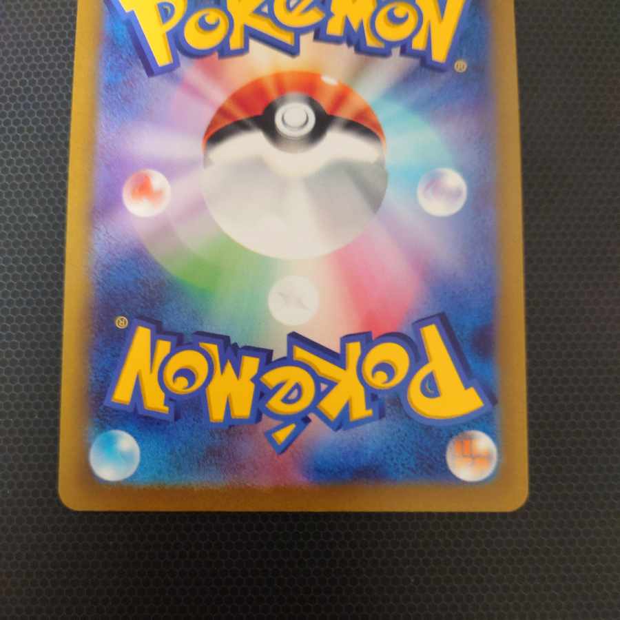 Magnezoneex SR 093/078 1枚