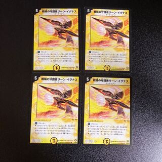 DM 戦域の守護者リーン・イグナス アンコモン 4枚セット