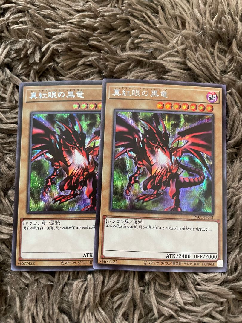 Red-Eyes Black Dragon Secret Rare JPM07 2 copies