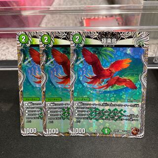 Birds of Paradise (Copper Treasure) R-foil TF12/TF20