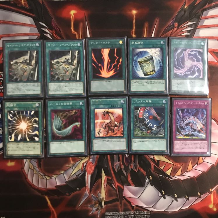 即発送 サイバードラゴンデッキ メイン40+EX15 ぽんこつデッキ