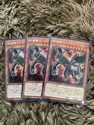 Gandora-X the Dragon of Demolition Secret Rare JPC59 3 copies