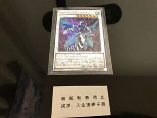 クリアウィングシンクロドラゴン ウルトラ いいね不要