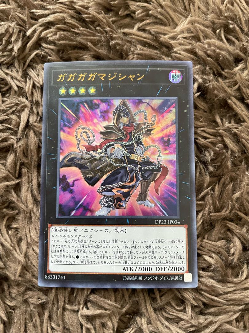 Gagaga Magician Ultra Rare JP034