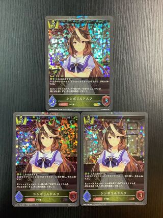 Symbol Rudolph BR Premium 3 sheets