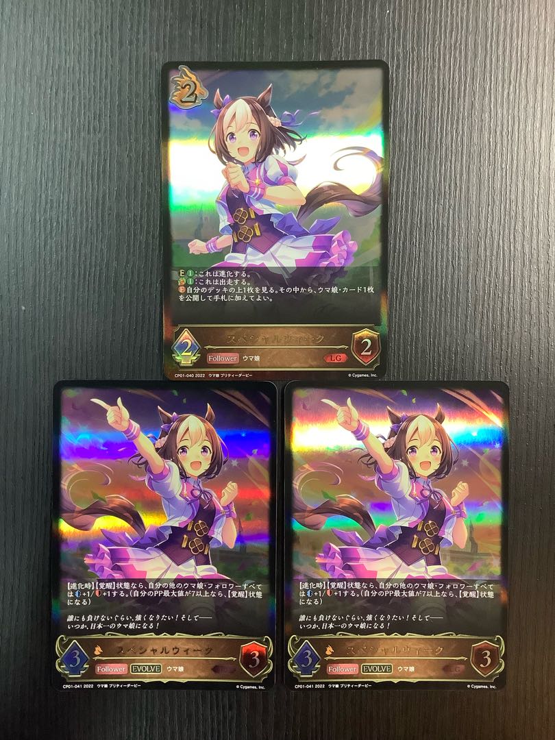 Special Week Evolution Set