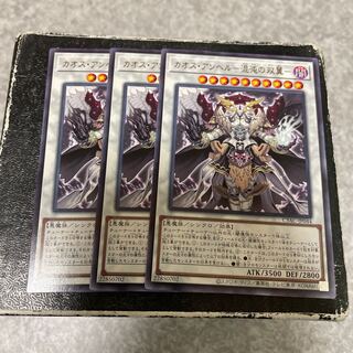 Chaos Angel - Twin Wings of Chaos - 3 rare
