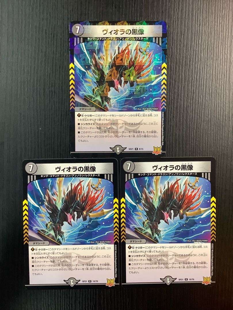 Black statue of Viola R 3 pieces