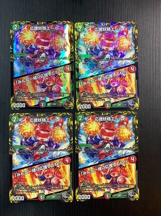 Cheering Fairy Yell｜"Cheer Together, Everyone! U 4 sheets