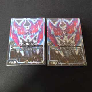 Zark Manji Winger VR 6/103 2 sheets