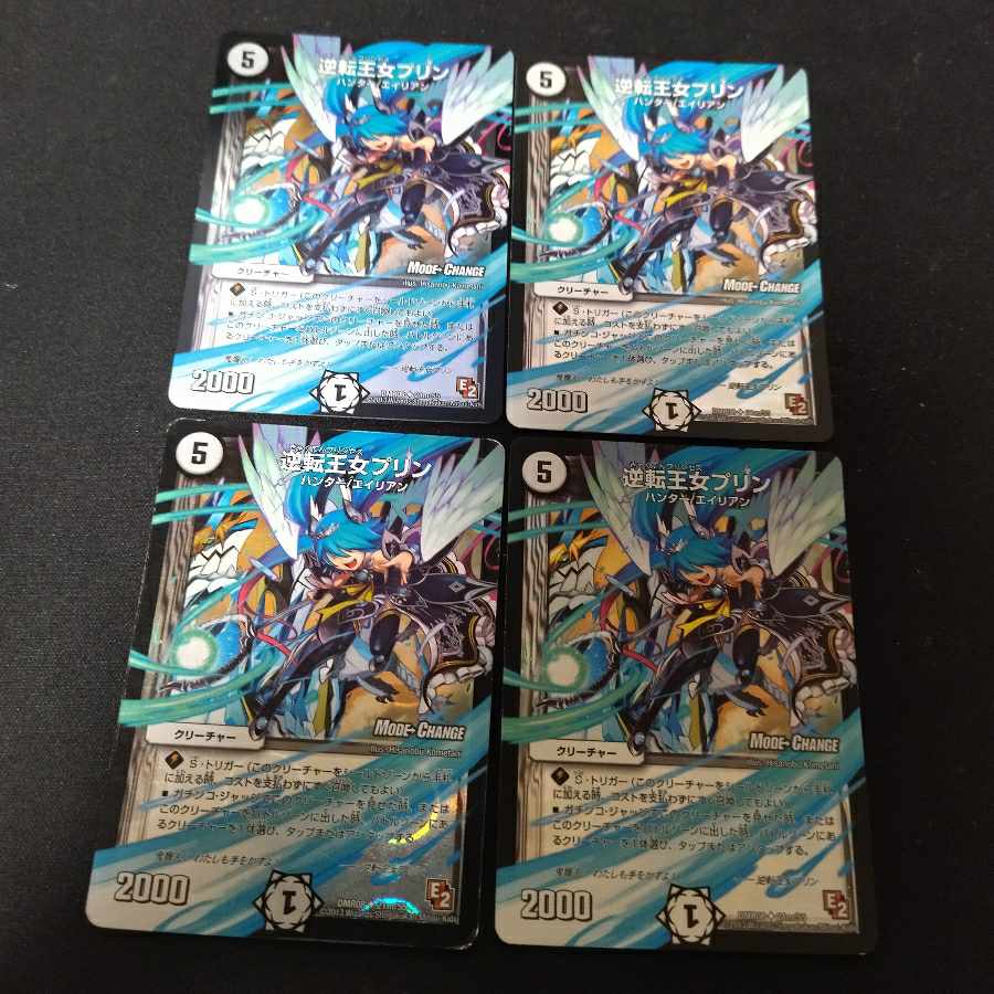 Inverted Princess Jigglypuff (MODE CHANGE) U-foil 21m/55 4pcs