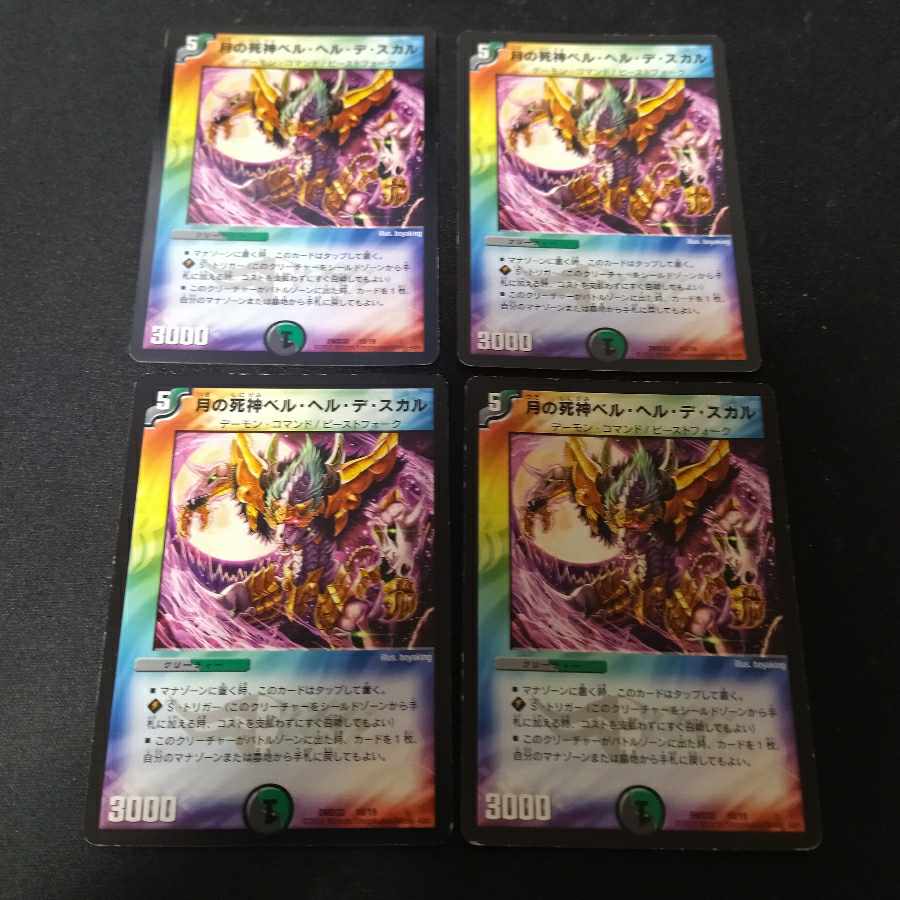 Reaper of the Moon Bianca Herr de Skull R 4 copies