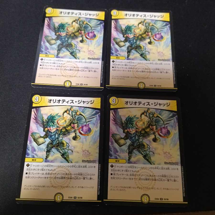 Oliotis Judge, R 4 cards.