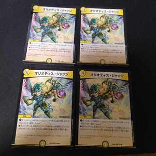 Oliotis Judge, R 4 cards.