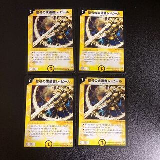 DM Re Bil, Seeker of Archery Uncommon Set of 4 1