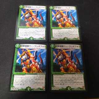 Phantom Admiral Wu Wanderfour R 21/56 4 sheets