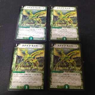 Sniper Mosquito C 4 sheets