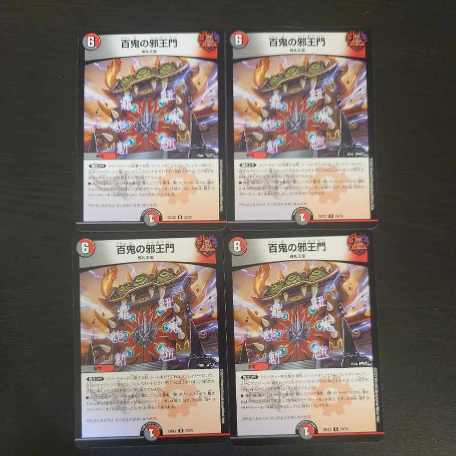 Hyakki no Evil King's Gate R 29/75