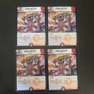 Hyakki no Evil King's Gate R 29/75