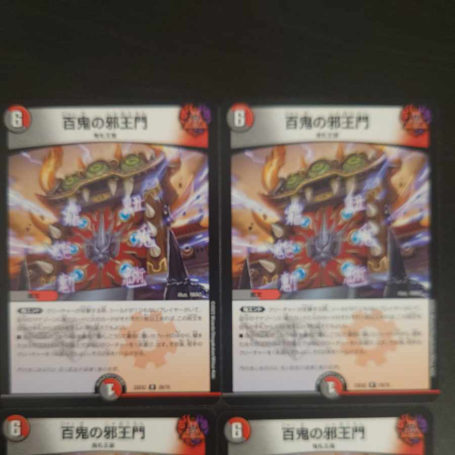 Hyakki no Evil King's Gate R 29/75