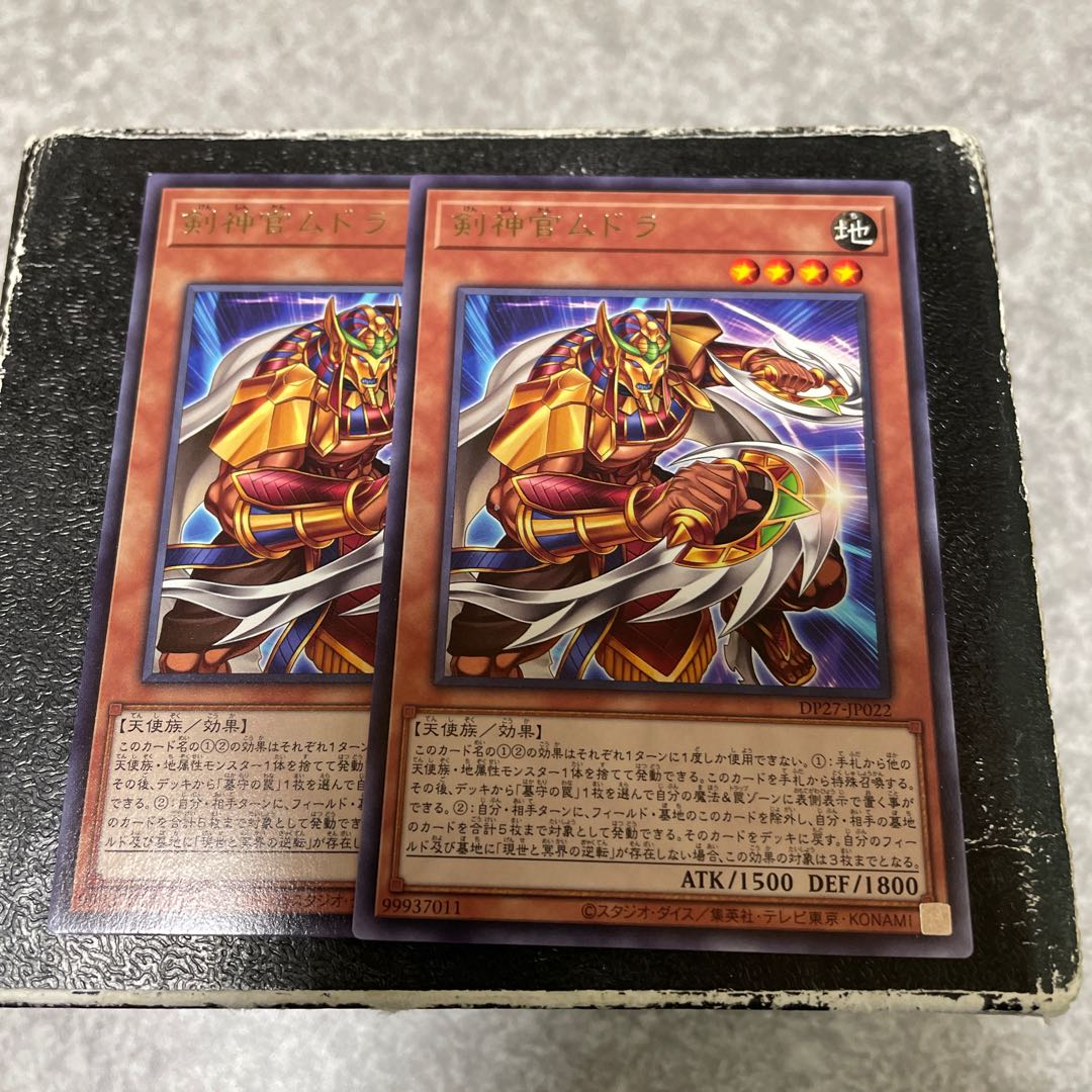 Sword Priest Mudora 2 rare