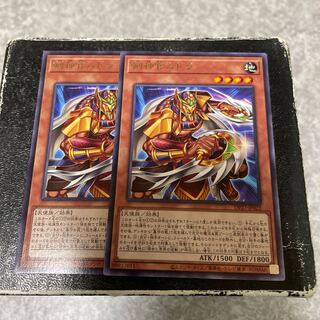 Sword Priest Mudora 2 rare