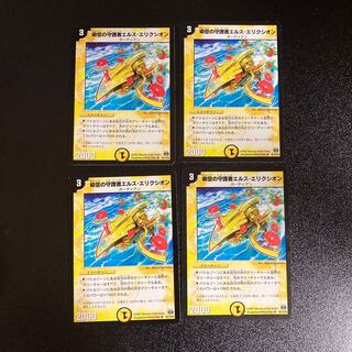 DM Els Elixion, Guardian of the Dyed Sky, Uncommon, Set of 4 1