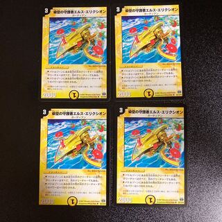 DM Els Elixion, Guardian of the Dyed Sky, Uncommon, Set of 4, 2