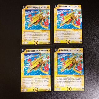 DM Els Elixion, Guardian of the Dyed Sky, Uncommon, Set of 4, 3