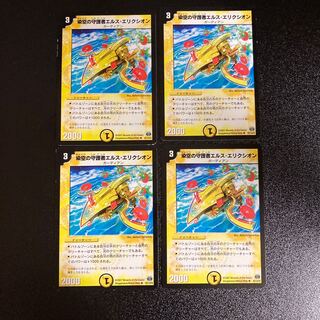 DM Els Erixion, Guardian of the Dyed Sky, Uncommon, Set of 4, 4