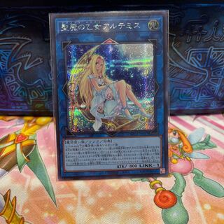 No.1771 P屋 Artemis, the Magistus Moon Maiden [sic].